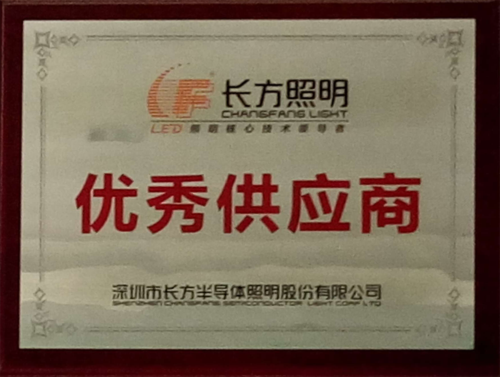 長方照明 優(yōu)秀供應(yīng)商